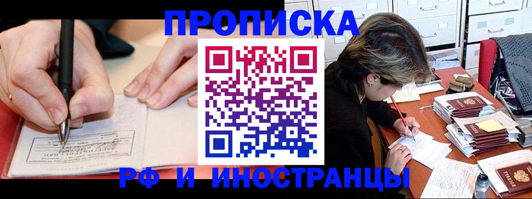 миграционный учет в Новочеркасске