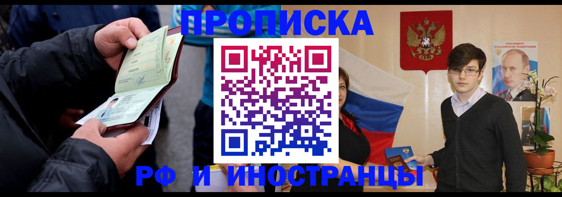 временная регистрация госуслуги в Новочеркасске