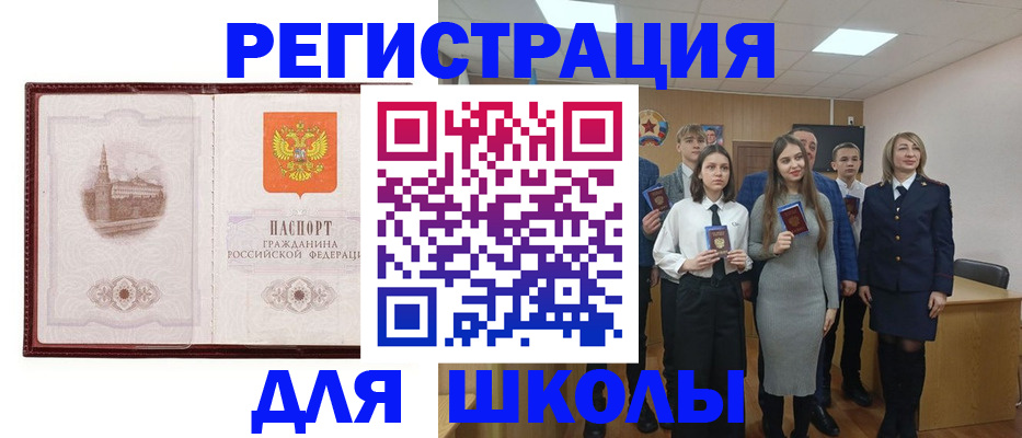 временная регистрация купить в Новочеркасске