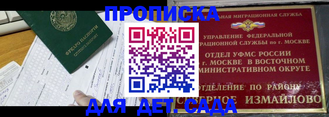 прописка для военкомата в Новочеркасске