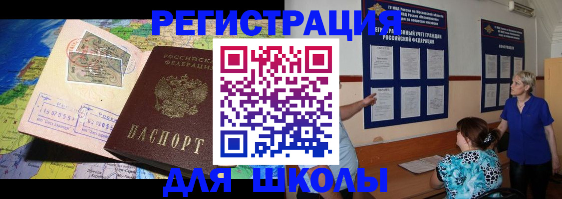 прописка иностранных граждан в Новочеркасске